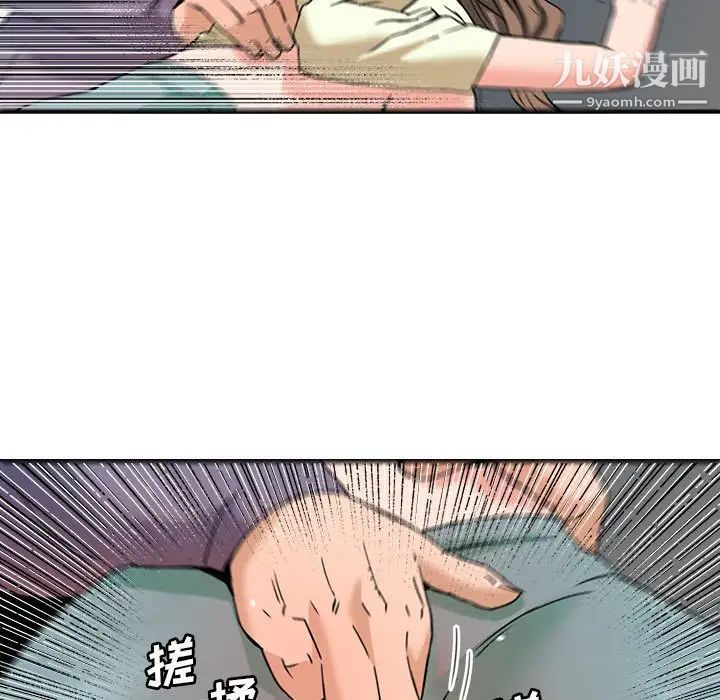 梦幻洗车场第23话