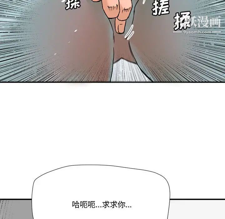 梦幻洗车场第23话