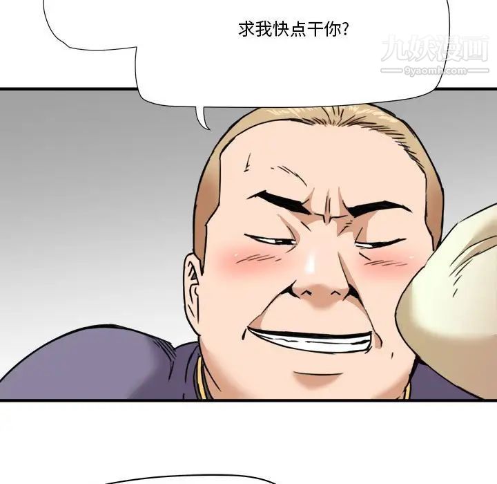 梦幻洗车场第23话