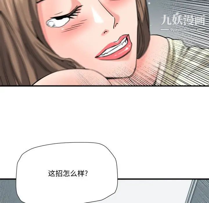 梦幻洗车场第23话