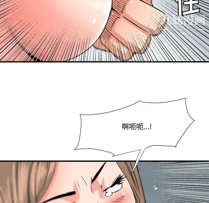 梦幻洗车场第23话