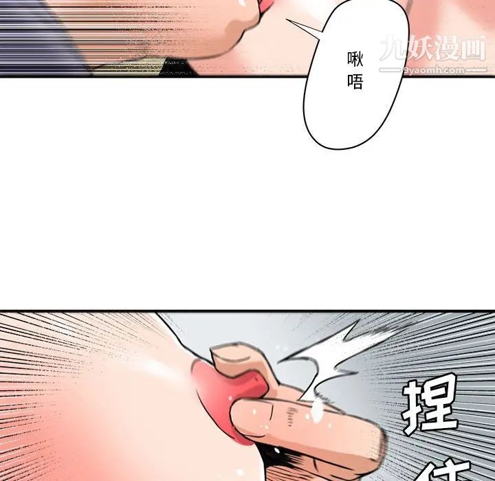 梦幻洗车场第23话