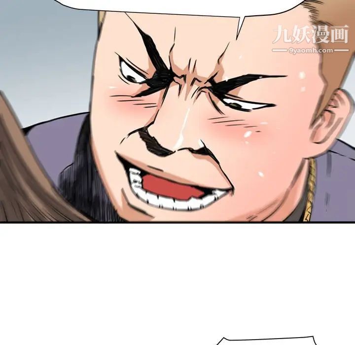 梦幻洗车场第23话