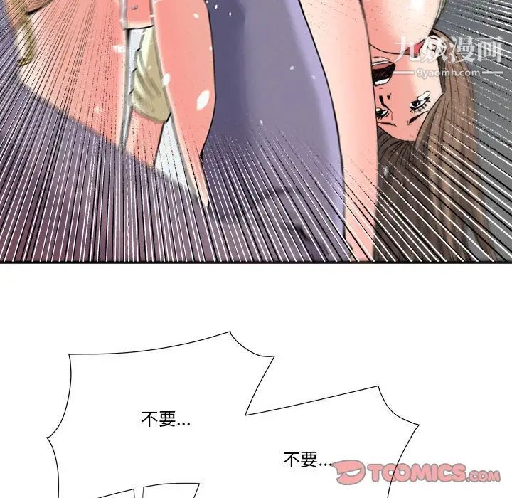 梦幻洗车场第23话