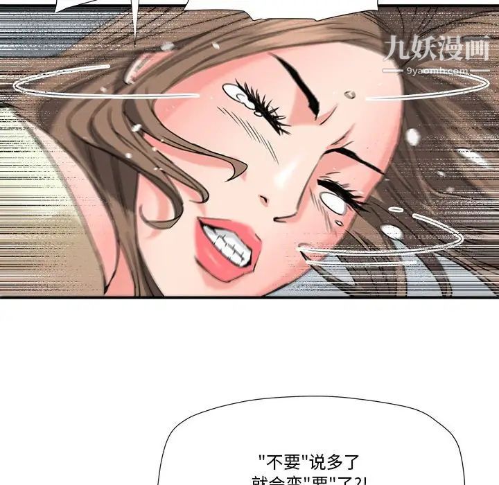 梦幻洗车场第23话