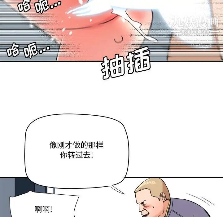 梦幻洗车场第23话