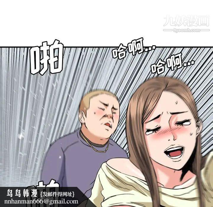 梦幻洗车场第23话