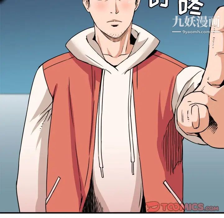 梦幻洗车场第23话