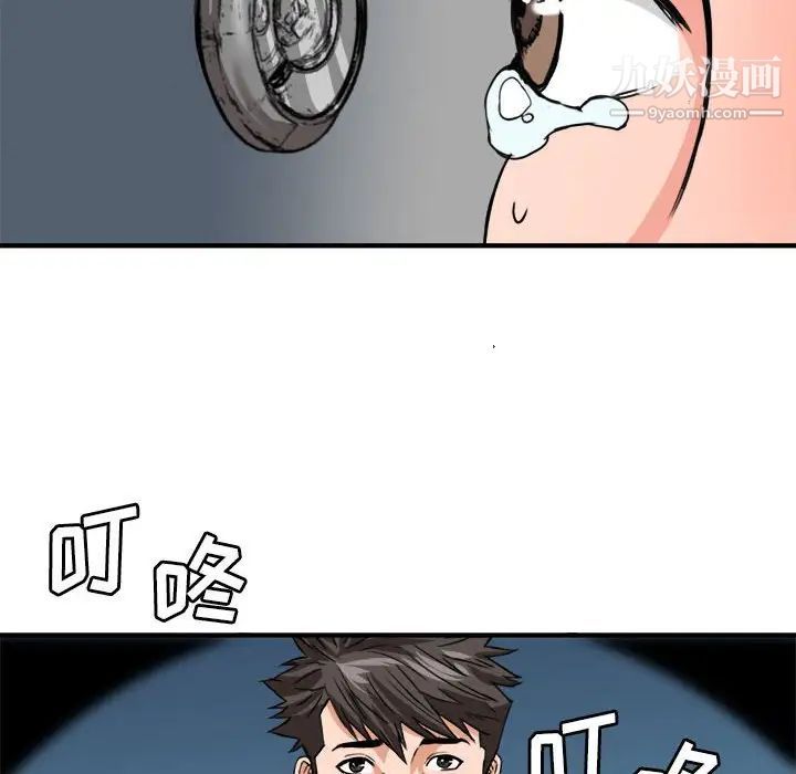 梦幻洗车场第23话