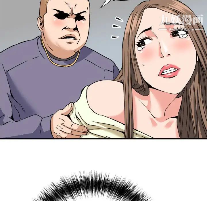 梦幻洗车场第23话