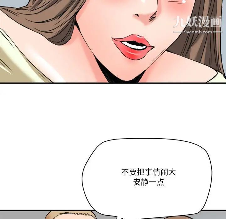 梦幻洗车场第23话