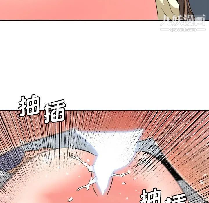 梦幻洗车场第23话