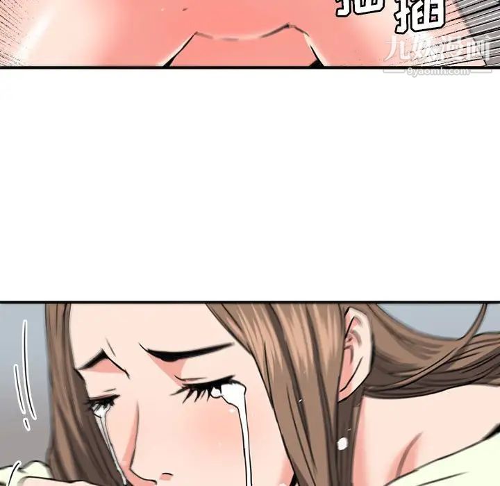 梦幻洗车场第23话