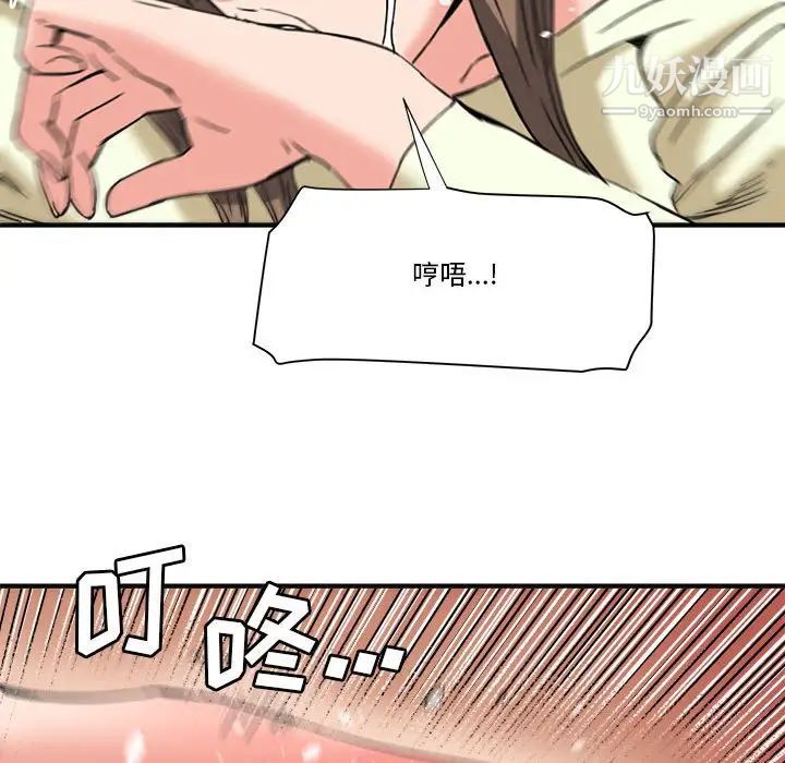 梦幻洗车场第23话