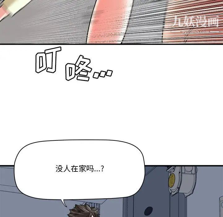 梦幻洗车场第23话