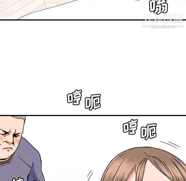 梦幻洗车场第23话