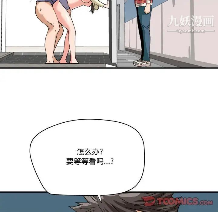 梦幻洗车场第23话