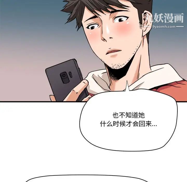 梦幻洗车场第23话