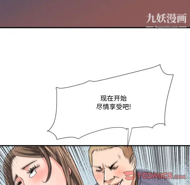 梦幻洗车场第23话