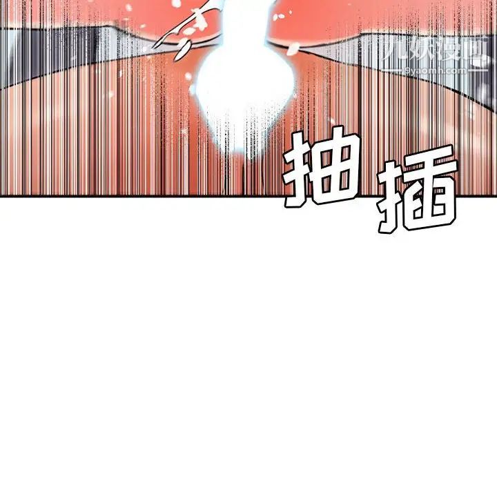 梦幻洗车场第23话