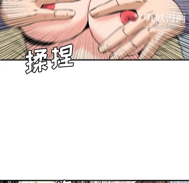 梦幻洗车场第23话