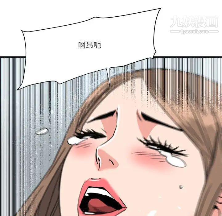 梦幻洗车场第23话