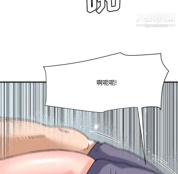 梦幻洗车场第23话