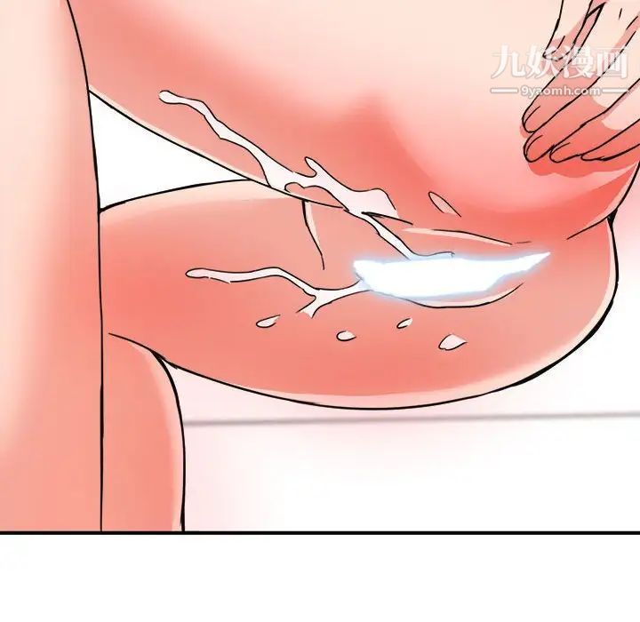 梦幻洗车场第23话