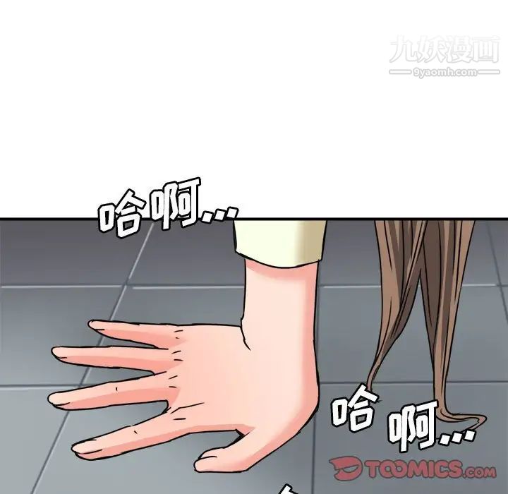 梦幻洗车场第23话