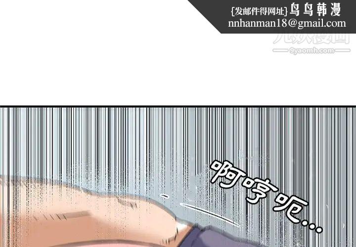 梦幻洗车场第24话