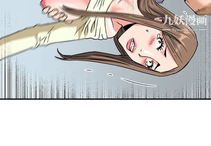 梦幻洗车场第24话