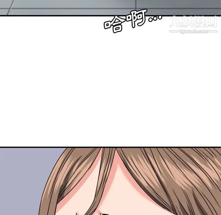 梦幻洗车场第24话