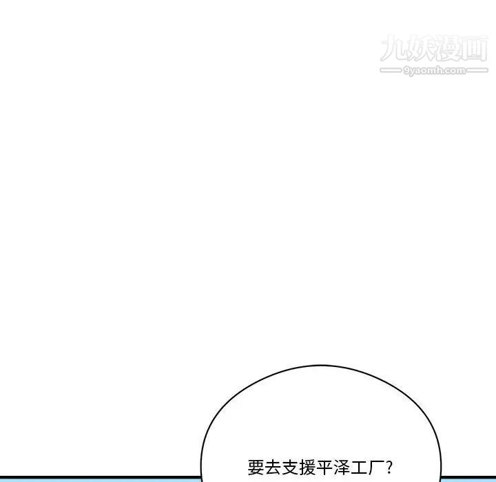 梦幻洗车场第24话