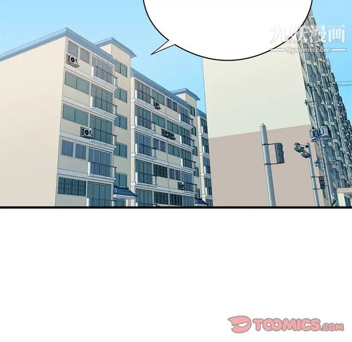 梦幻洗车场第24话