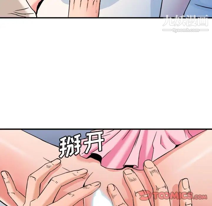 梦幻洗车场第24话