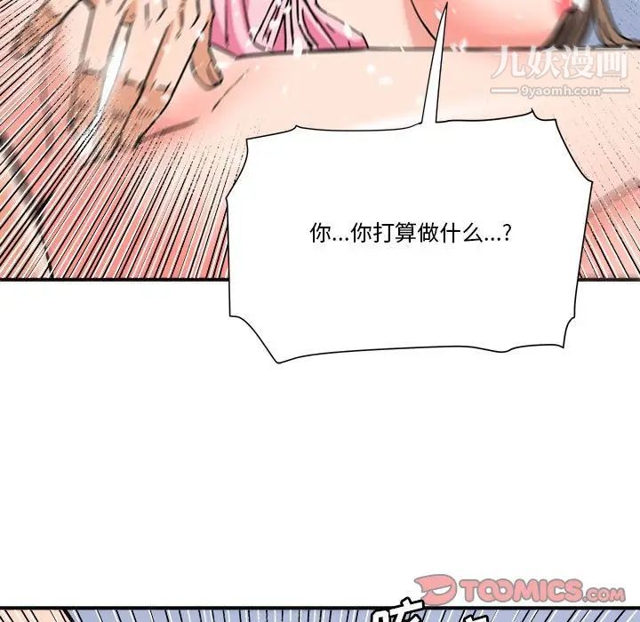 梦幻洗车场第24话