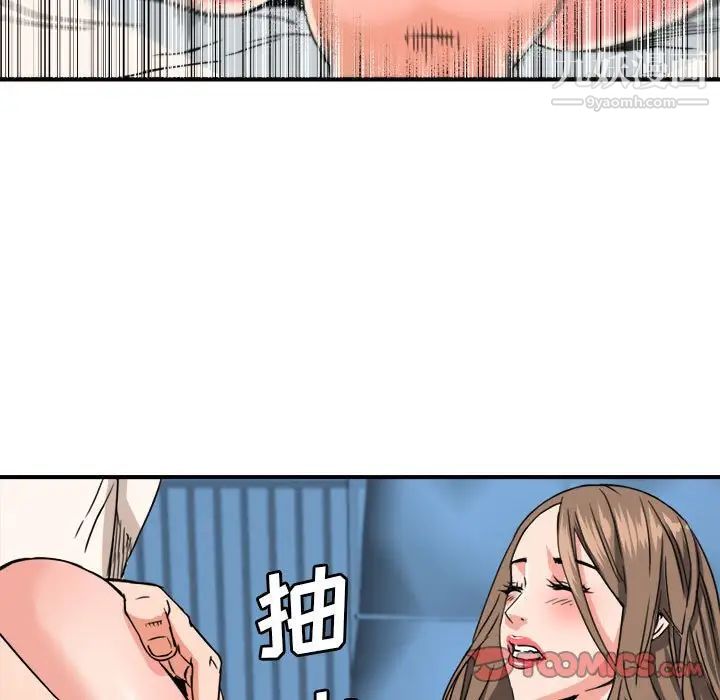 梦幻洗车场第24话