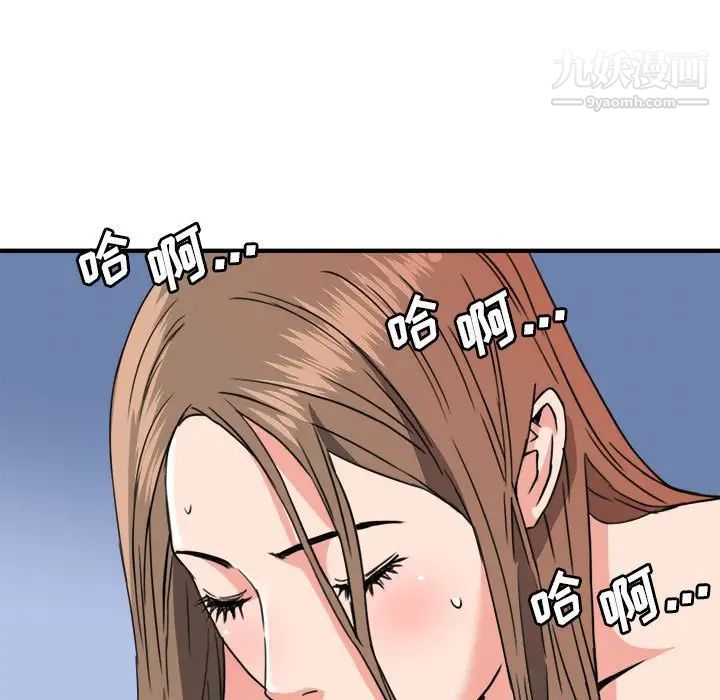 梦幻洗车场第24话