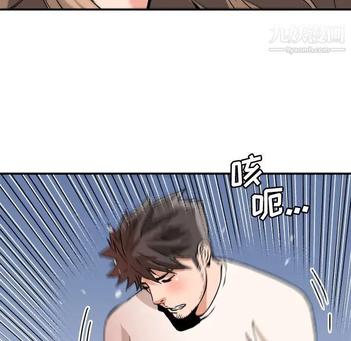 梦幻洗车场第24话