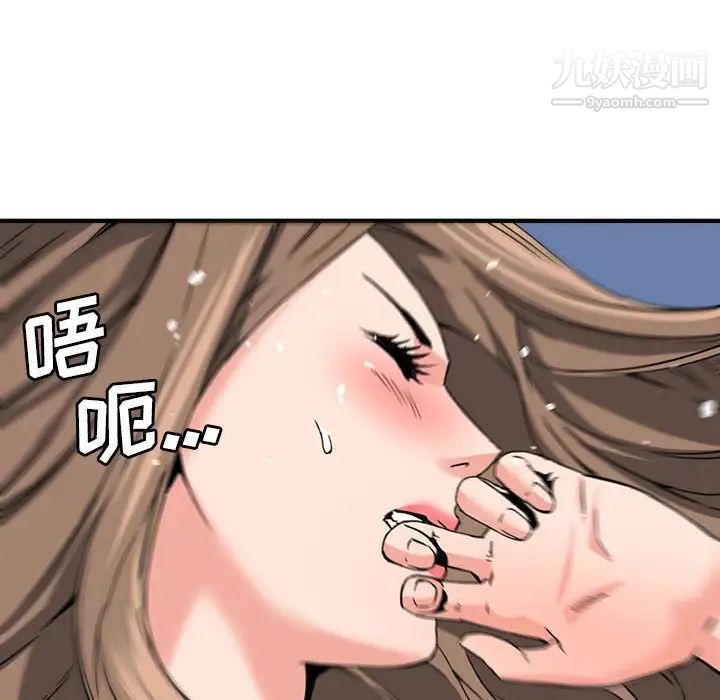 梦幻洗车场第24话