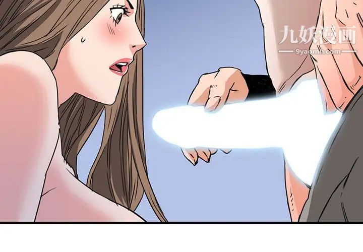 梦幻洗车场第25话