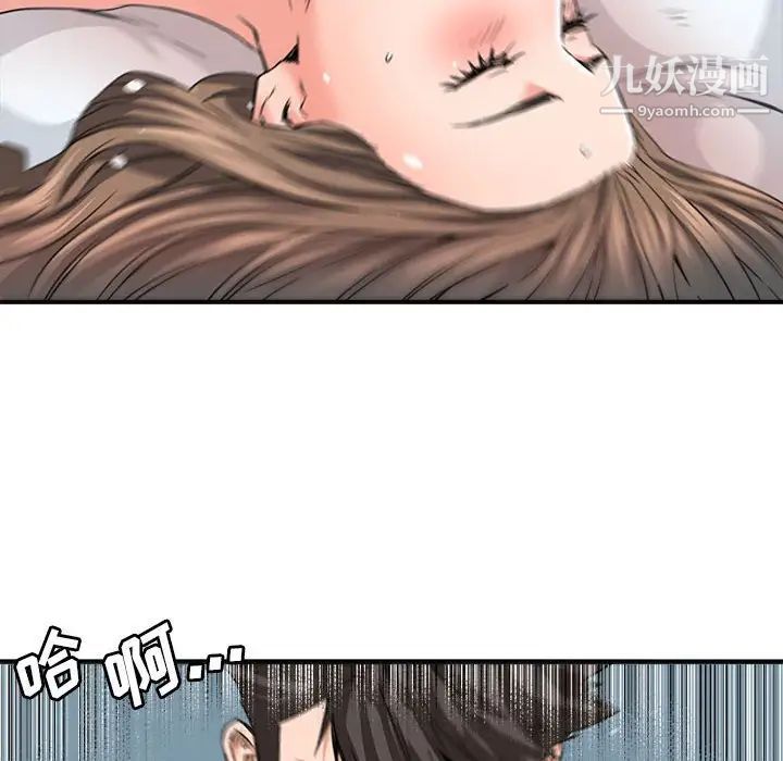 梦幻洗车场第25话