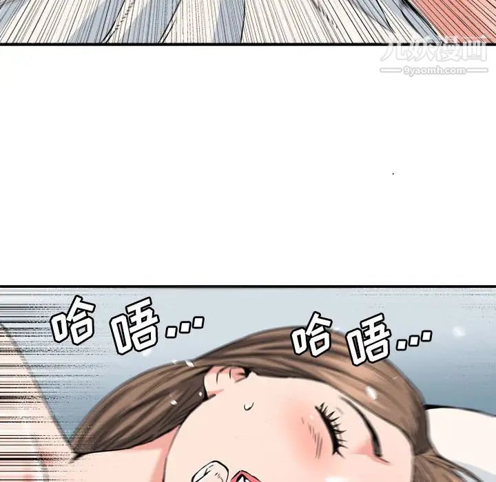 梦幻洗车场第25话