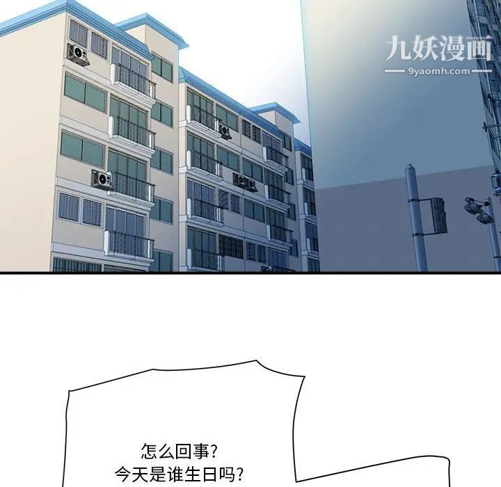 梦幻洗车场第25话