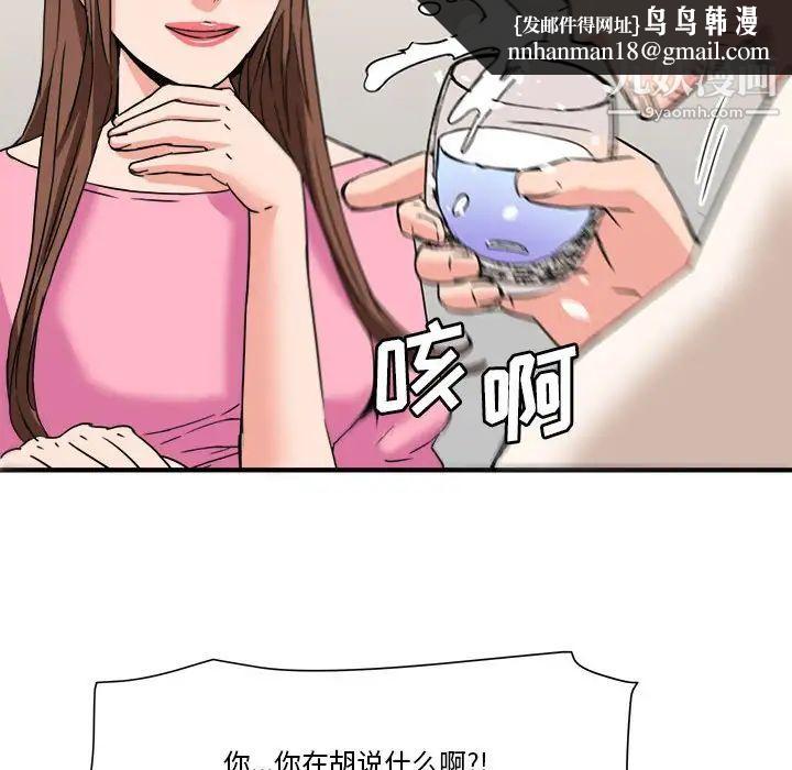 梦幻洗车场第25话