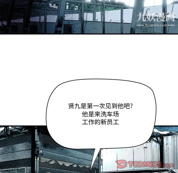 梦幻洗车场第25話