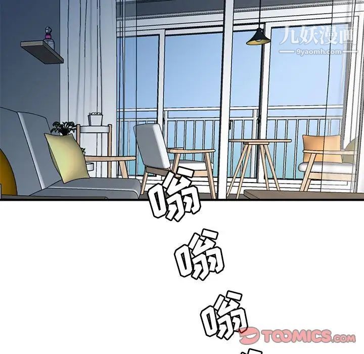 梦幻洗车场第25话