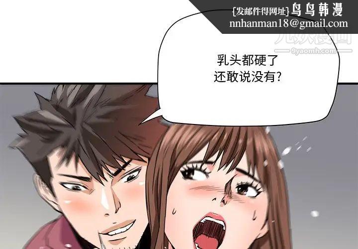 梦幻洗车场第26话