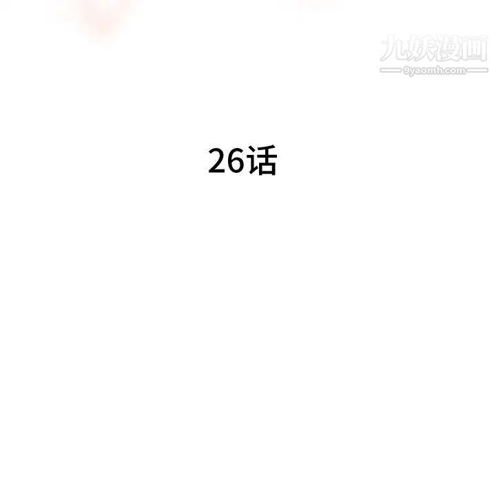 梦幻洗车场第26话