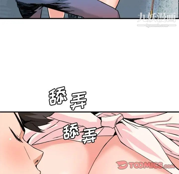 梦幻洗车场第26话